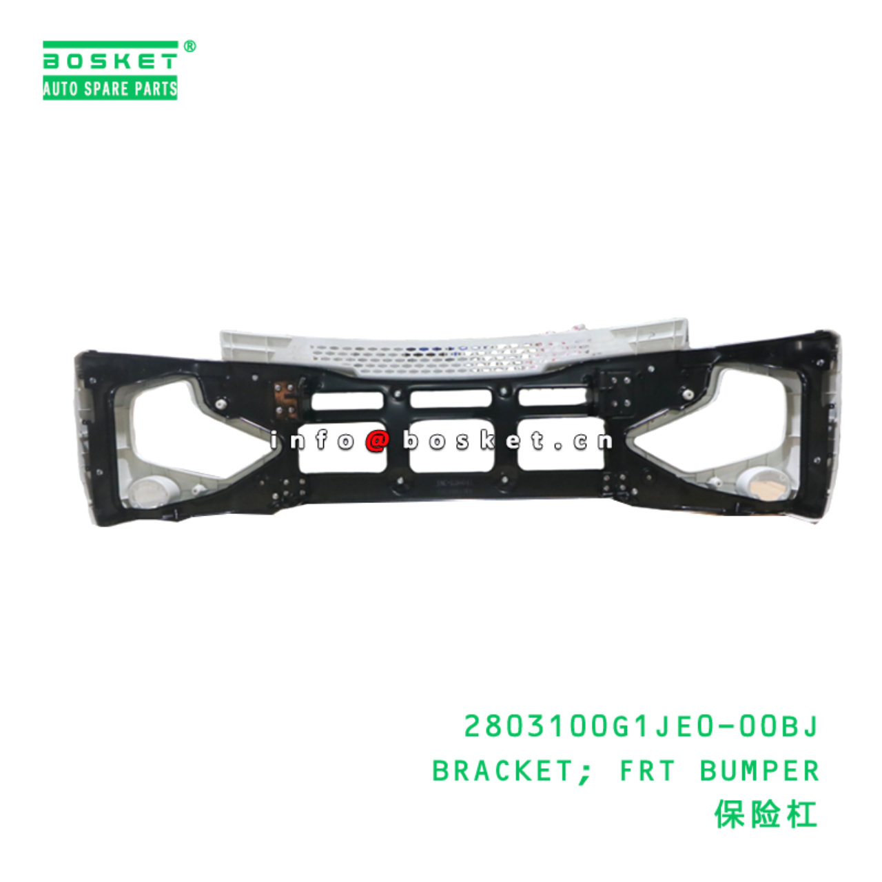 2803100G1JE0-00BJ BRACKET; FRT BUMPER suitable for JAC N200 2803100G1JE0-00BJ