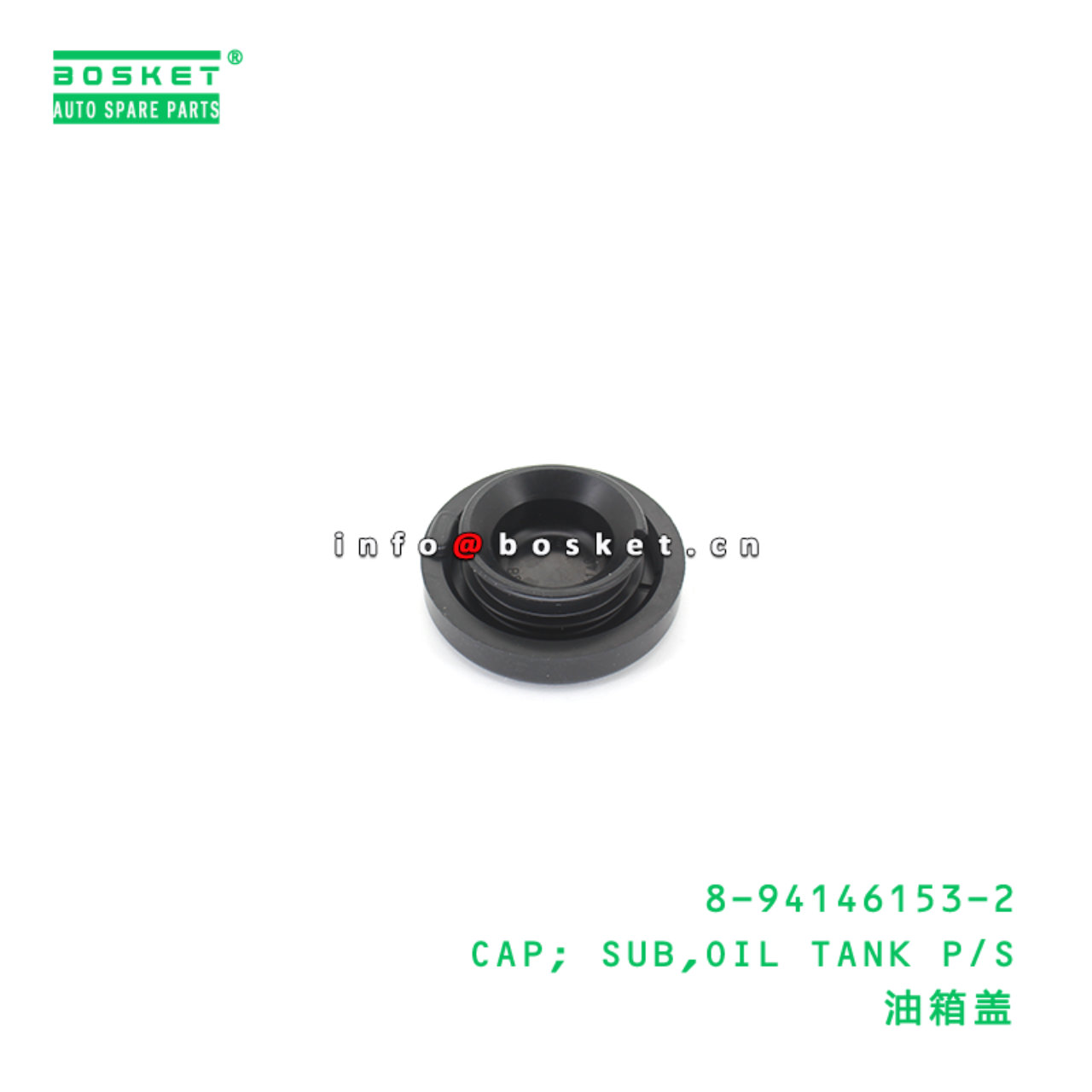 8-94146153-2 CAP; SUB,OIL TANK P/S suitable for IS...