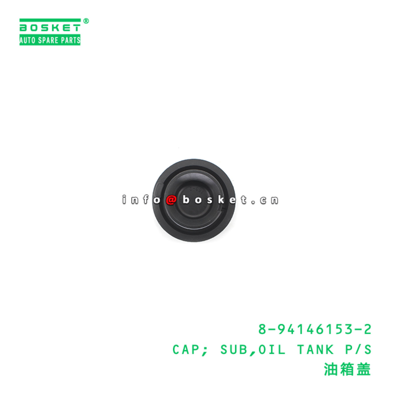 8-94146153-2 CAP; SUB,OIL TANK P/S suitable for ISUZU 8941461532