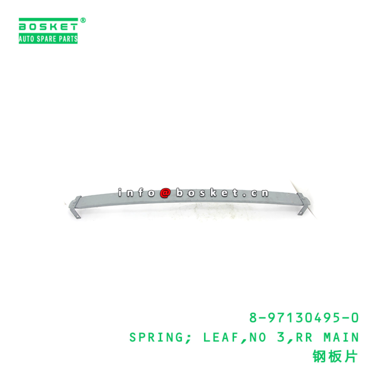 8-97130495-0 SPRING; LEAF,NO 3,RR MAIN suitable fo...