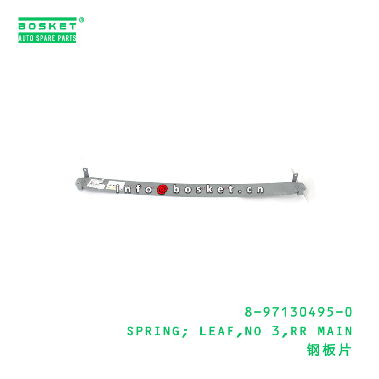 8-97130495-0 SPRING; LEAF,NO 3,RR MAIN suitable for ISUZU 8971304950