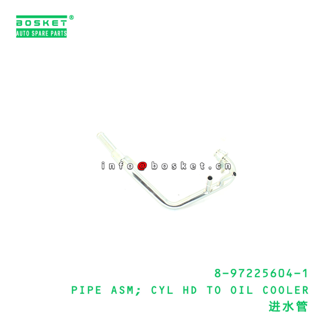 8-97225604-1 PIPE ASM; CYL HD TO OIL COOLER suitable for ISUZU 8972256041