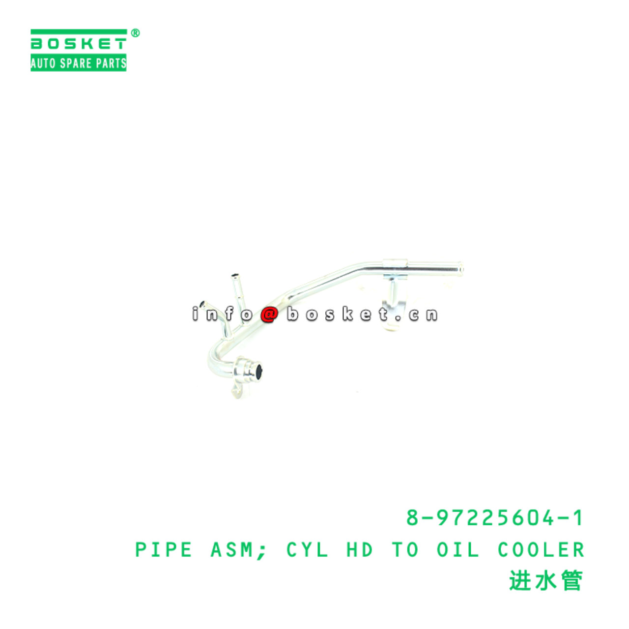 8-97225604-1 PIPE ASM; CYL HD TO OIL COOLER suitable for ISUZU 8972256041