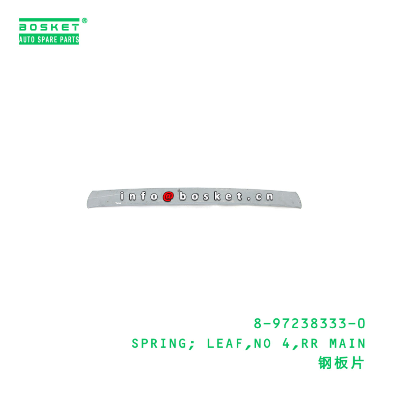 8-97238333-0 SPRING; LEAF,NO 4,RR MAIN suitable for ISUZU 8972383330