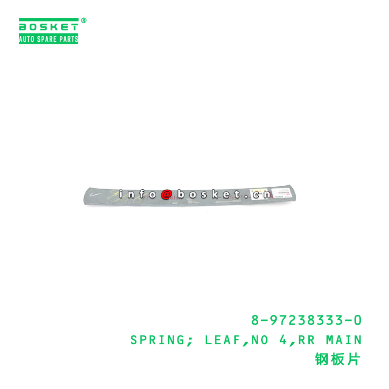 8-97238333-0 SPRING; LEAF,NO 4,RR MAIN suitable for ISUZU 8972383330