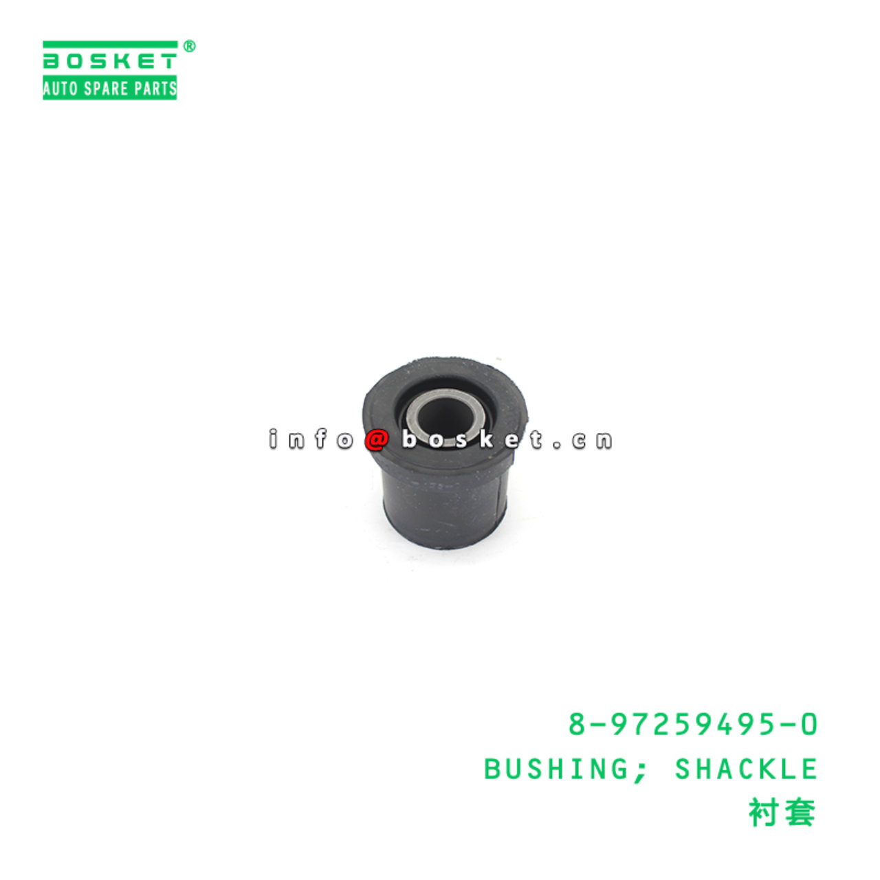 8-97259495-0 BUSHING; SHACKLE suitable for ISUZU 8972594950