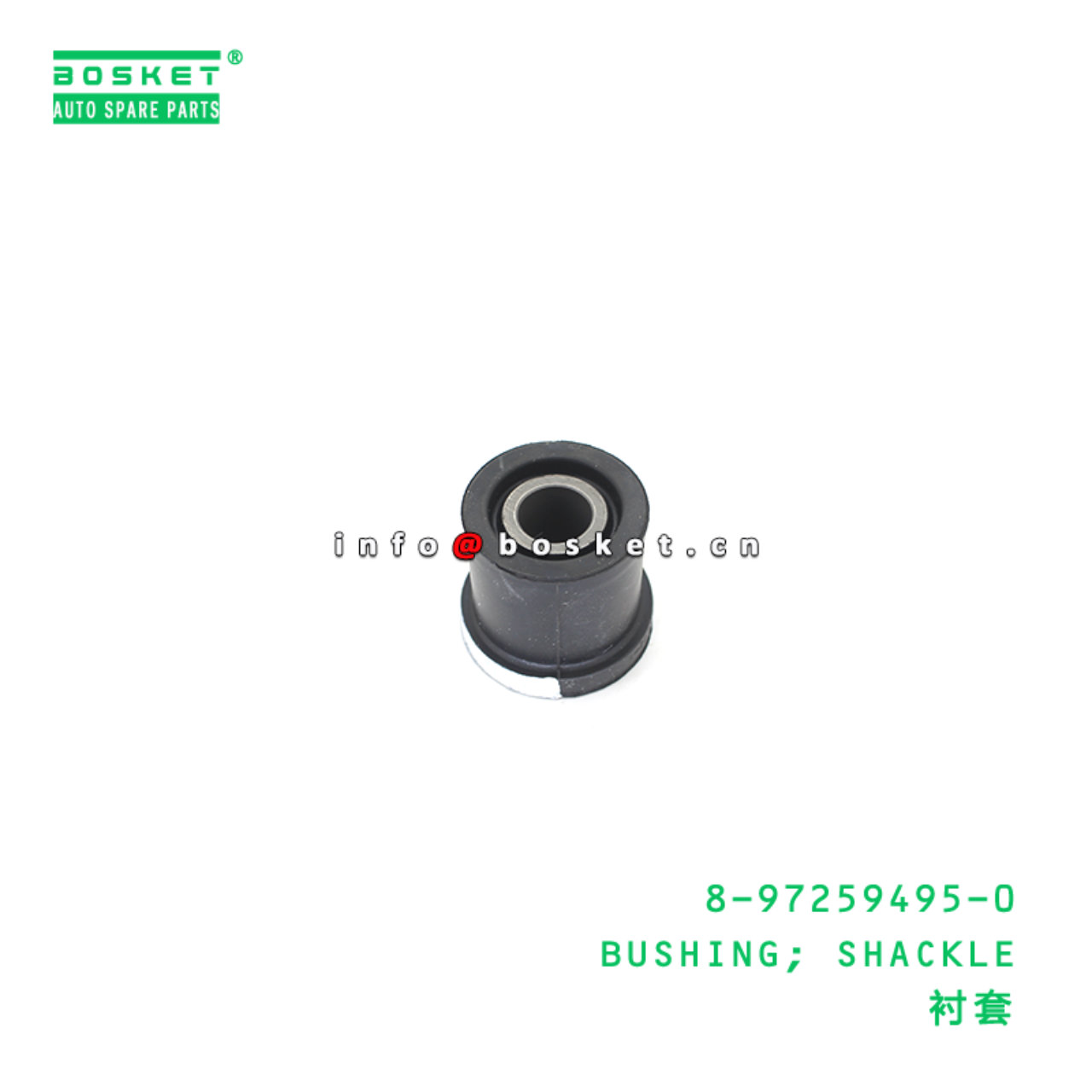 8-97259495-0 BUSHING; SHACKLE suitable for ISUZU 8972594950