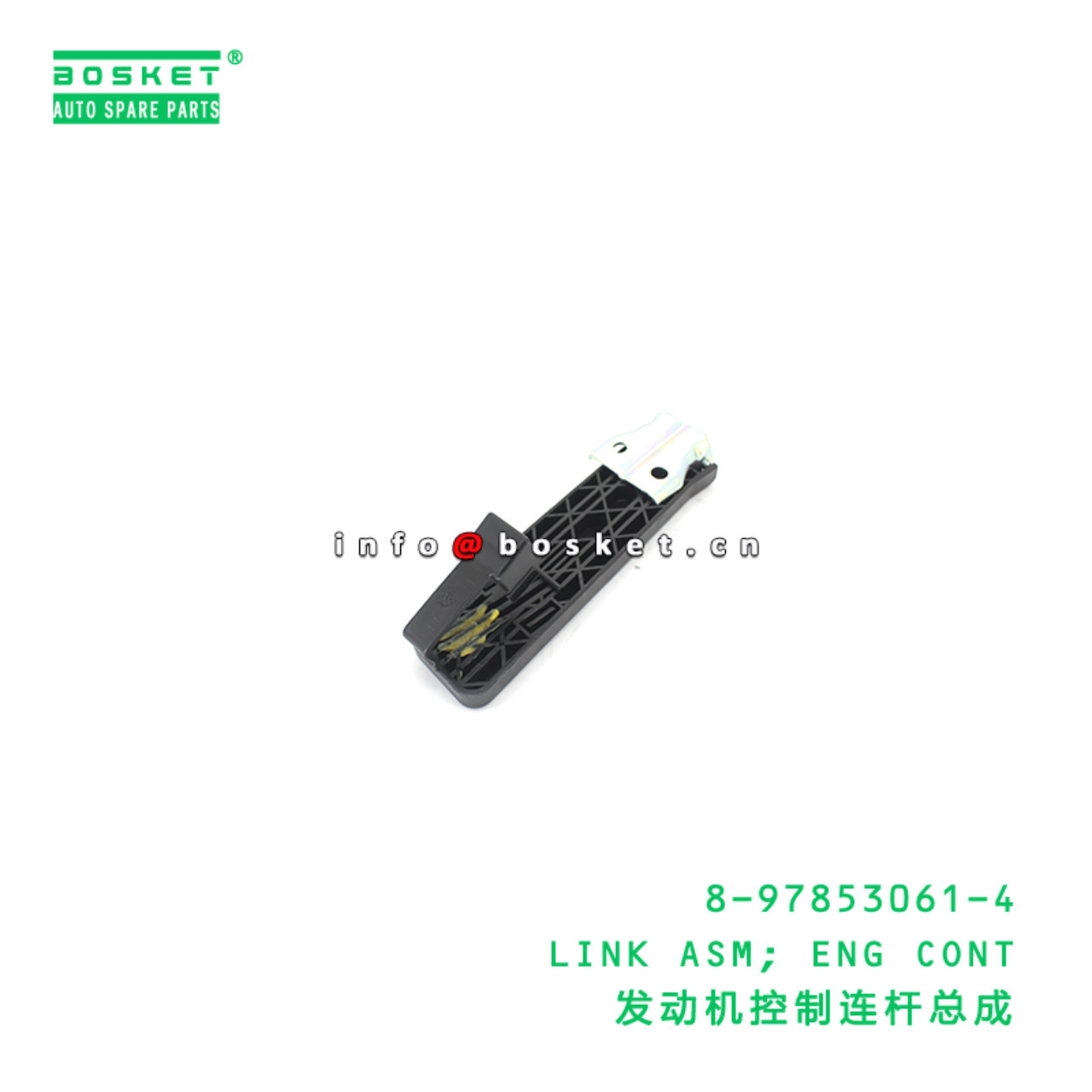 8-97853061-4 LINK ASM; ENG CONT suitable for ISUZU 8978530614