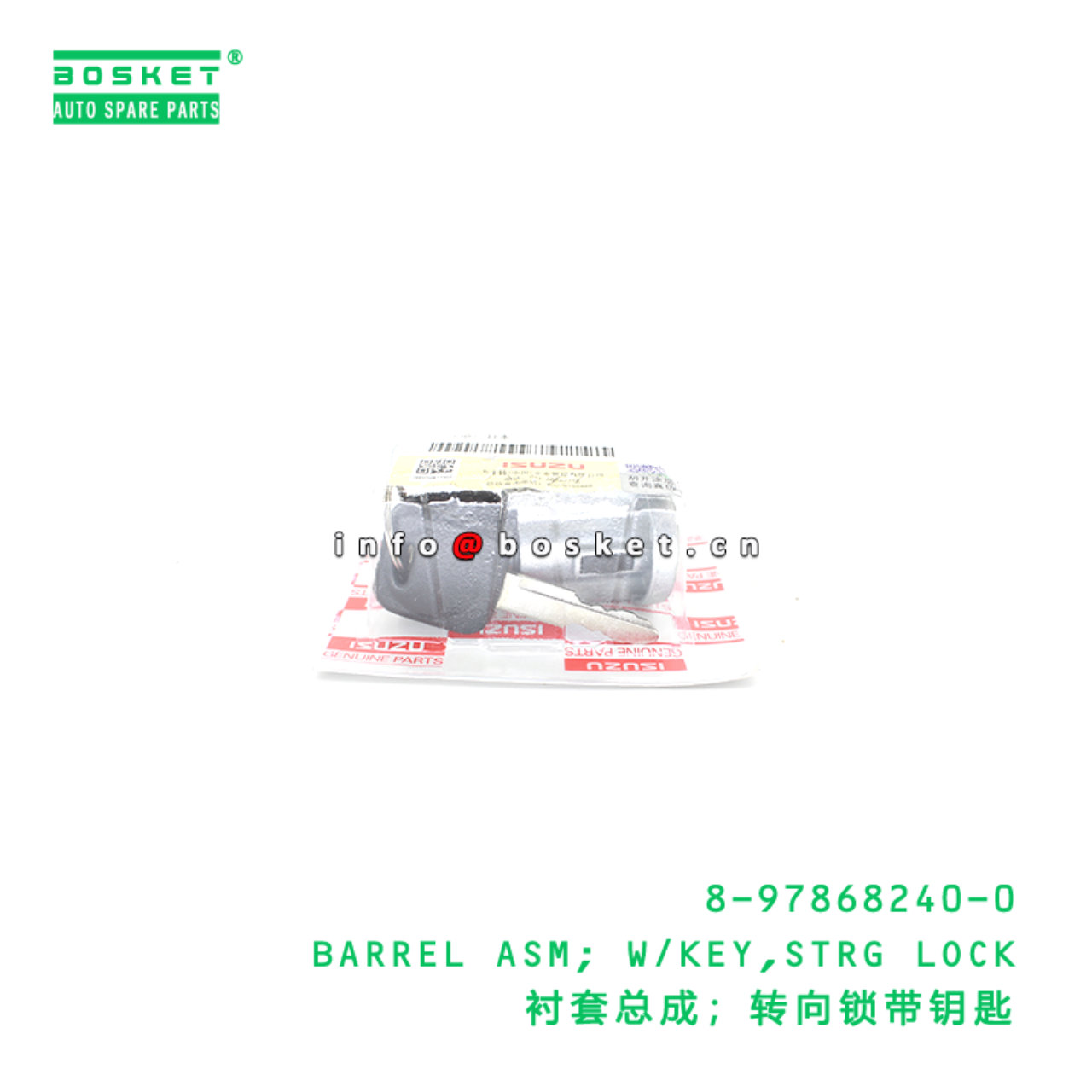 8-97868240-0 BARREL ASM; W/KEY,STRG LOCK suitable ...