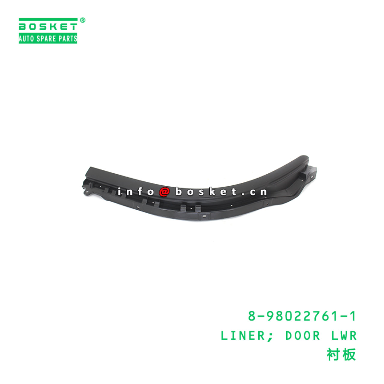 8-98022761-1 LINER; DOOR LWR suitable for ISUZU 89...