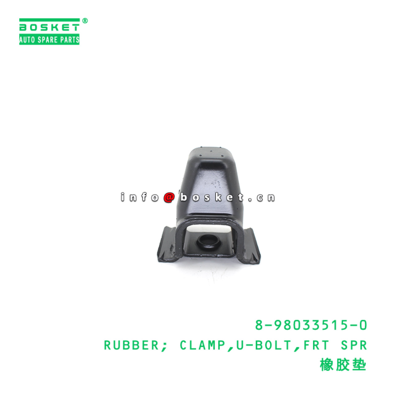 8-98033515-0 RUBBER; CLAMP,U-BOLT,FRT SPR suitable for ISUZU NLR85/4JJ1-TCS 8980335150