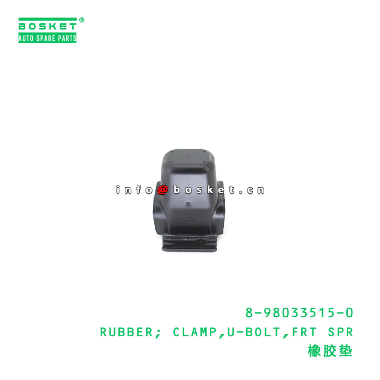 8-98033515-0 RUBBER; CLAMP,U-BOLT,FRT SPR suitable for ISUZU NLR85/4JJ1-TCS 8980335150