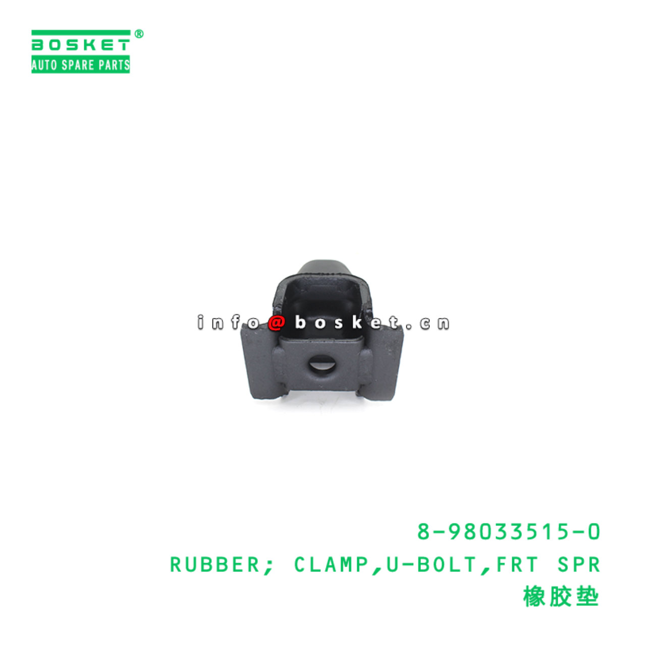 8-98033515-0 RUBBER; CLAMP,U-BOLT,FRT SPR suitable for ISUZU NLR85/4JJ1-TCS 8980335150