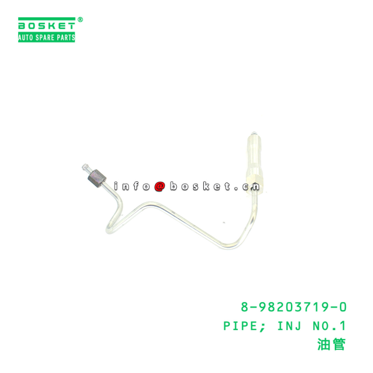 8-98203719-0 PIPE; INJ NO.1 suitable for ISUZU 8982037190