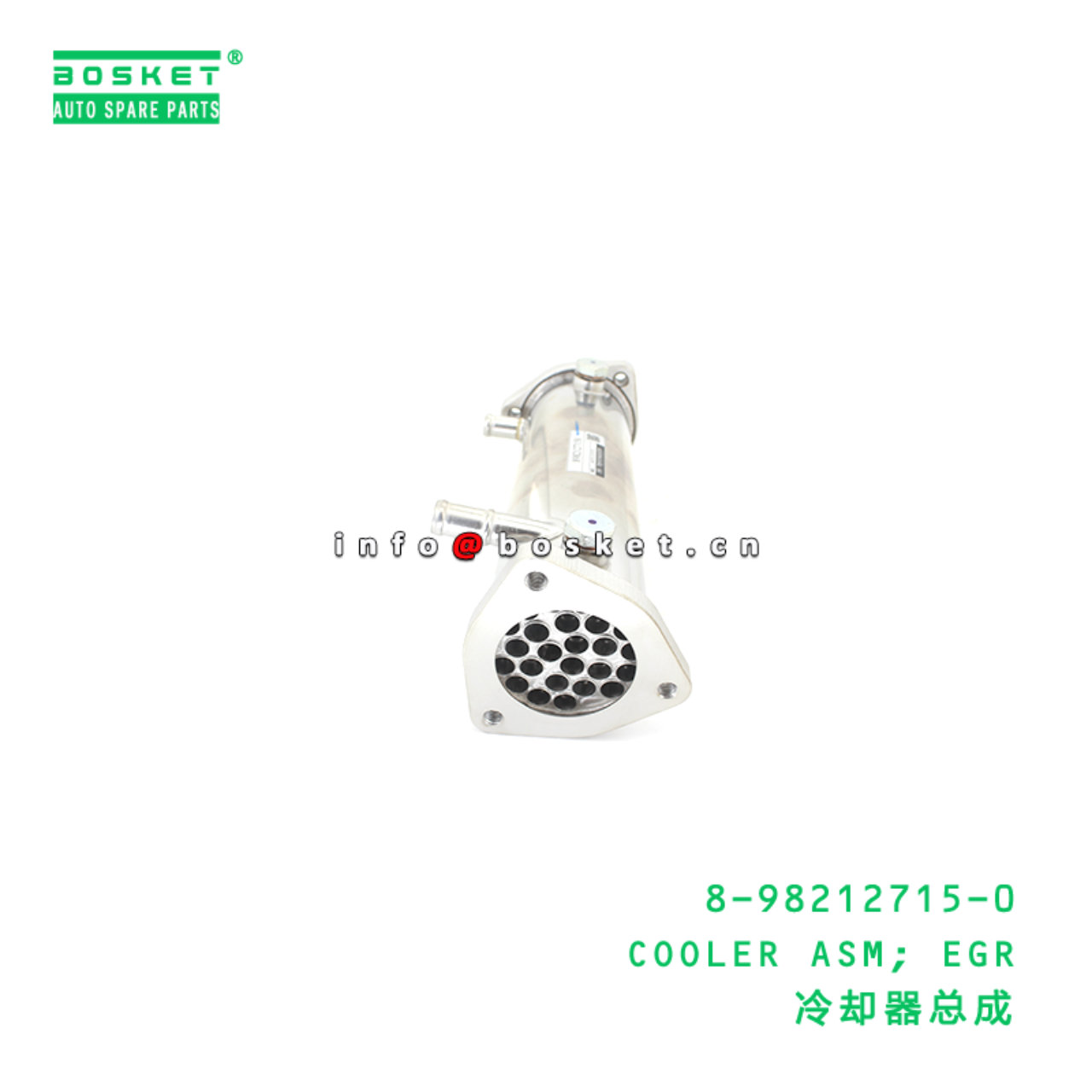 8-98212715-0 COOLER ASM; EGR suitable for ISUZU NPR 8982127150