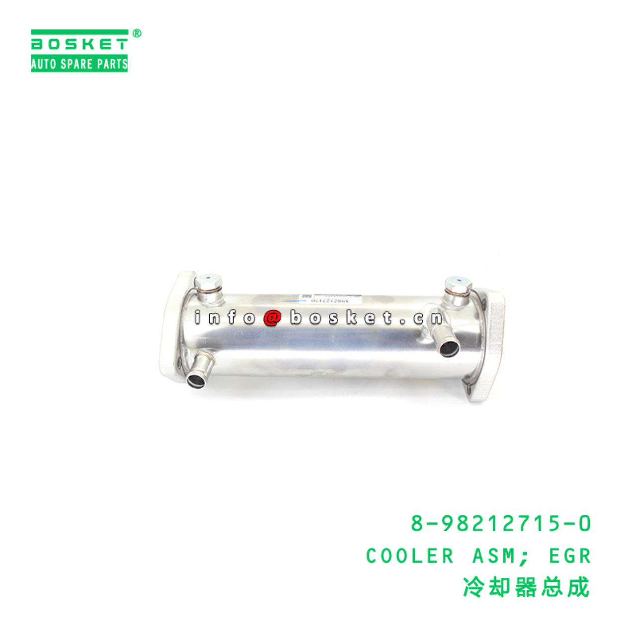 8-98212715-0 COOLER ASM; EGR suitable for ISUZU NPR 8982127150