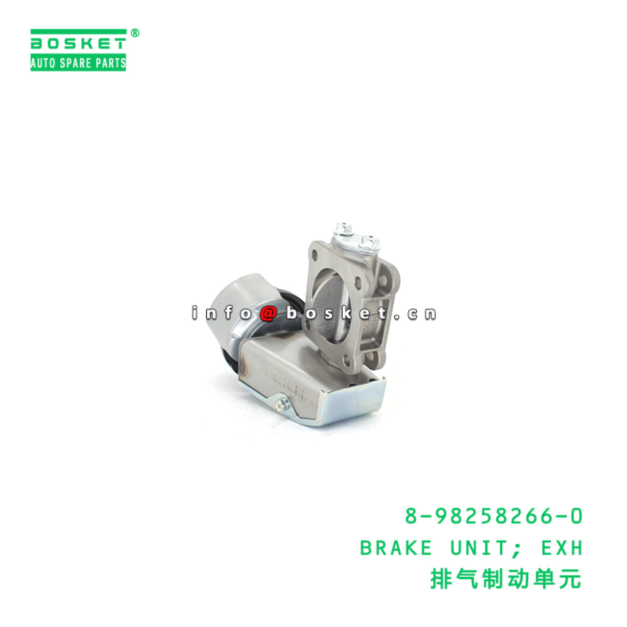 8-98258266-0 BRAKE UNIT; EXH suitable for ISUZU 8982582660