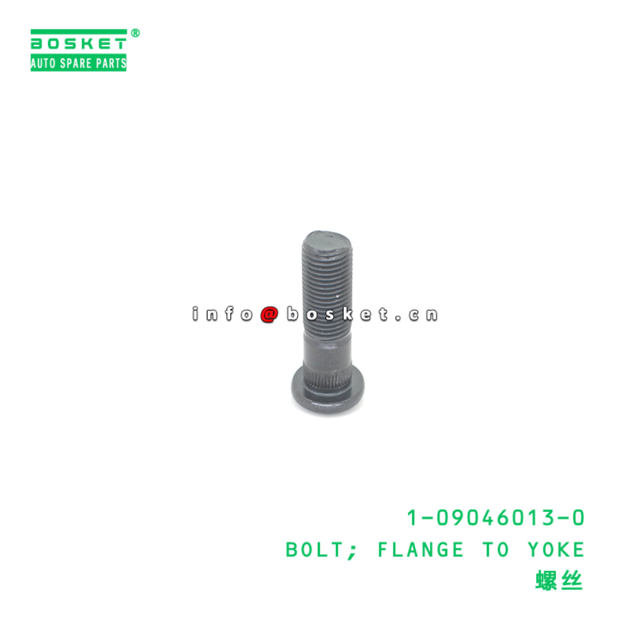 1-09046013-0 BOLT; FLANGE TO YOKE suitable for ISUZU 10PE1 6WF1 1090460130