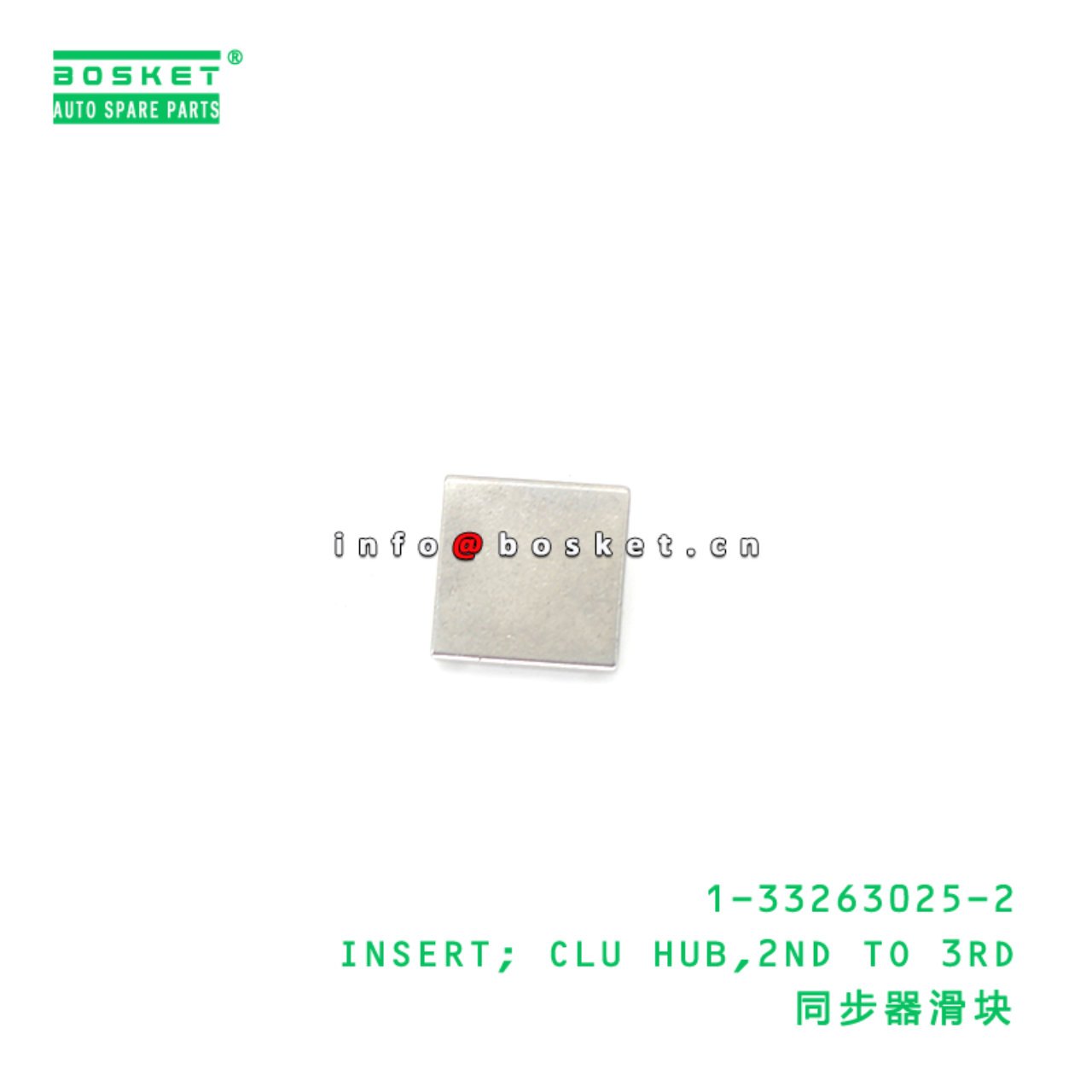 1-33263025-2 INSERT; CLU HUB,2ND TO 3RD suitable for ISUZU CXZ81 10PE1 1332630252