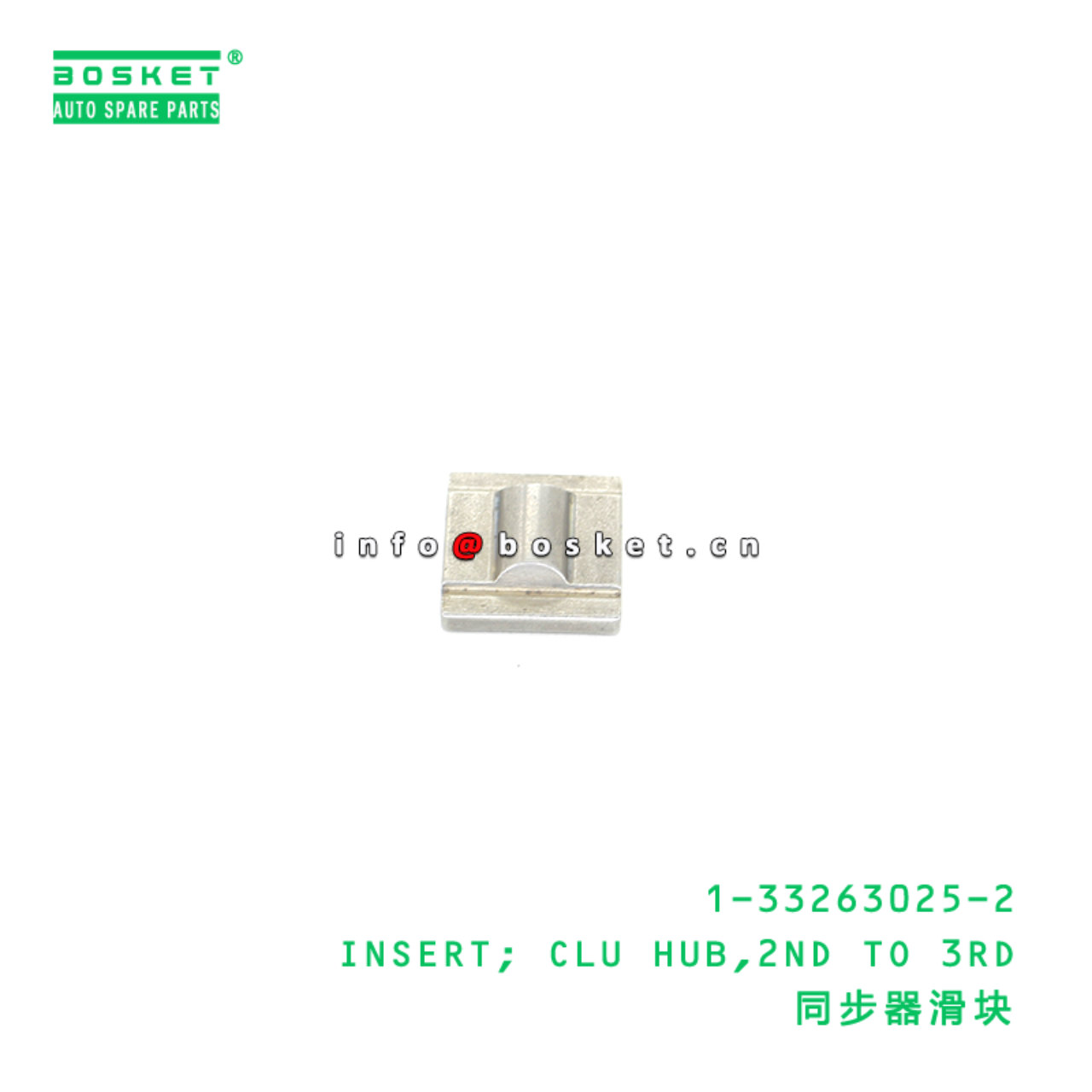 1-33263025-2 INSERT; CLU HUB,2ND TO 3RD suitable for ISUZU CXZ81 10PE1 1332630252