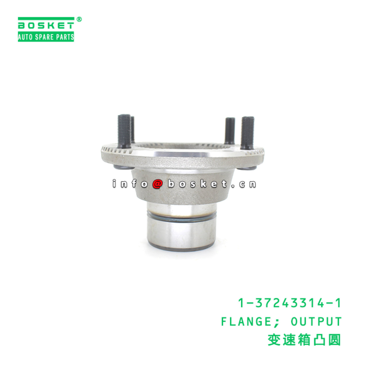 1-37243314-1 FLANGE; OUTPUT suitable for ISUZU CX 1372433141