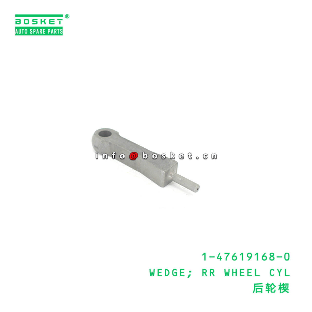1-47619168-0 WEDGE; RR WHEEL CYL suitable for ISUZ...
