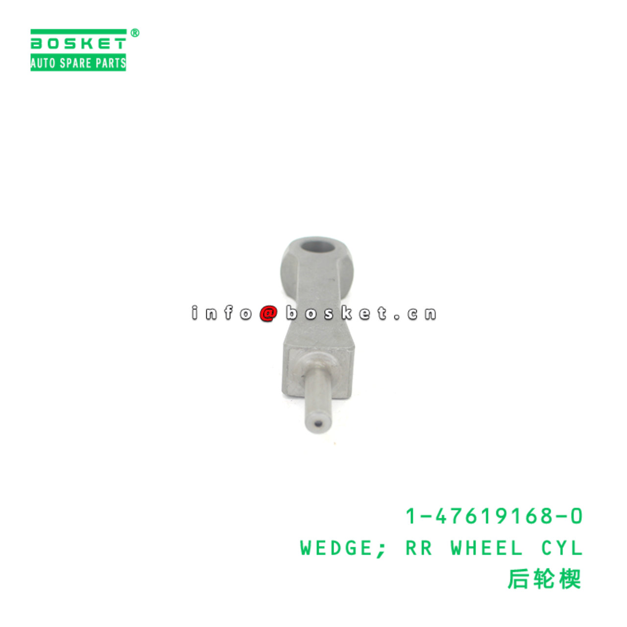 1-47619168-0 WEDGE; RR WHEEL CYL suitable for ISUZU 1476191680