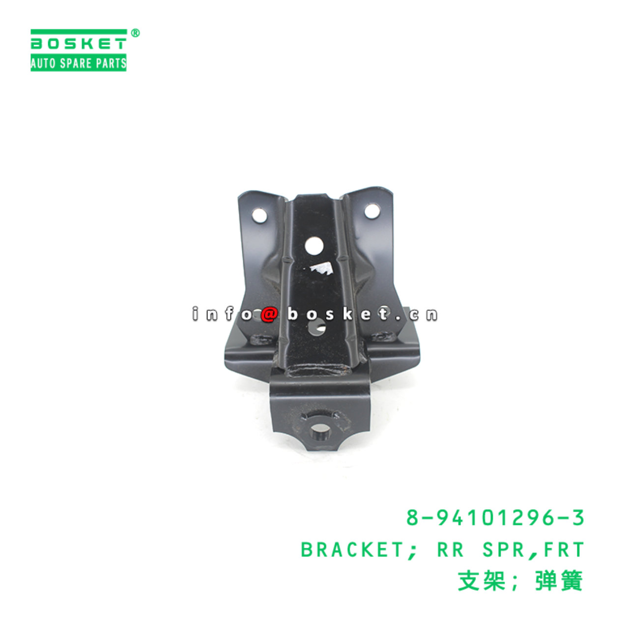 8-94101296-3 BRACKET; RR SPR,FRT suitable for ISUZU 8941012963