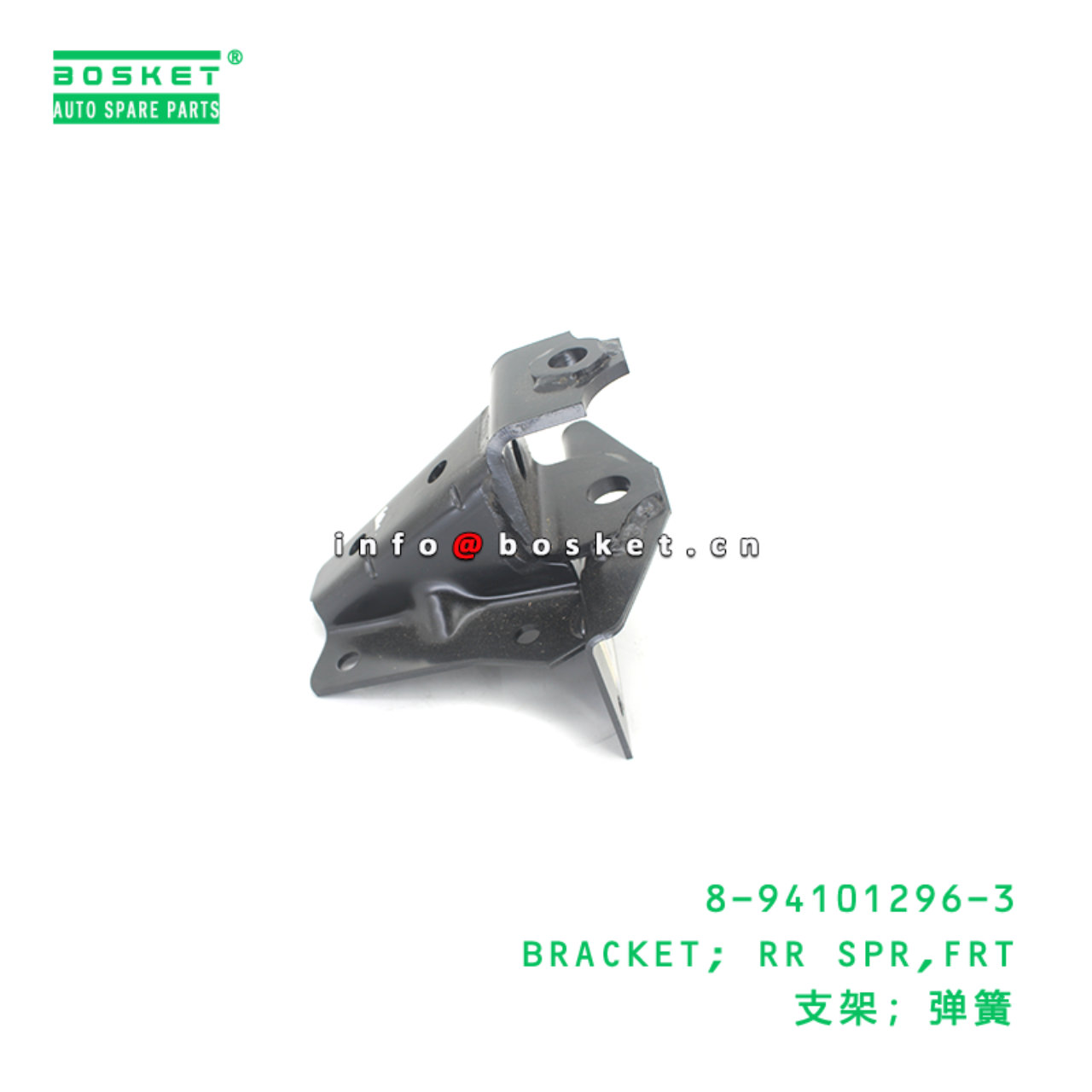 8-94101296-3 BRACKET; RR SPR,FRT suitable for ISUZ...