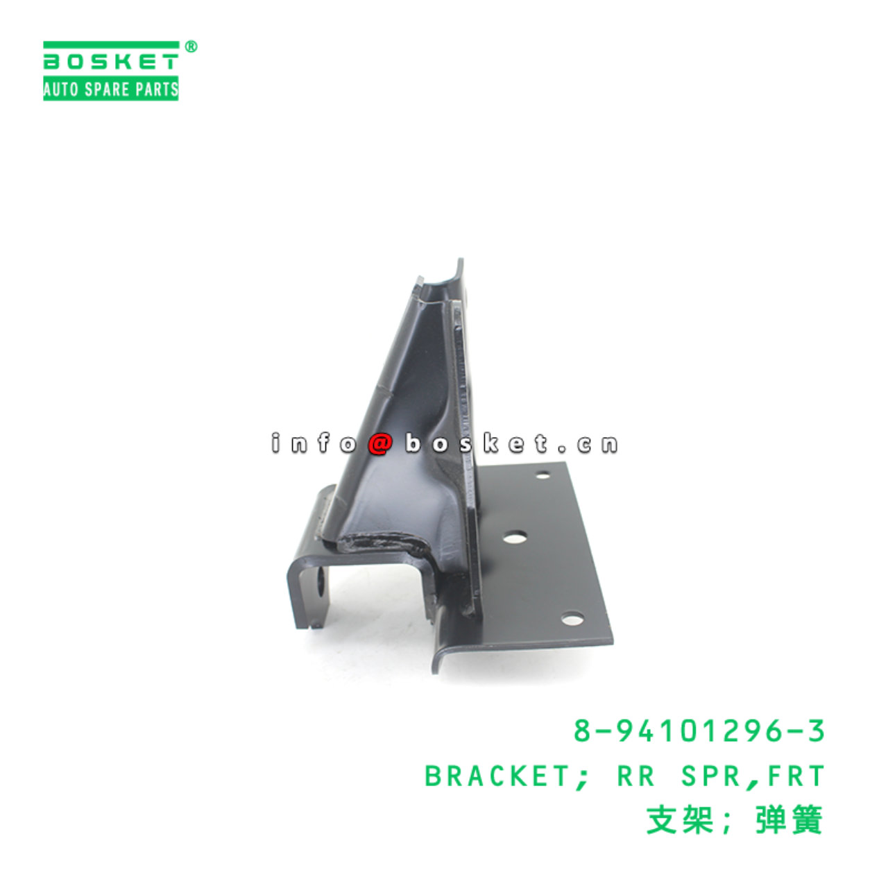 8-94101296-3 BRACKET; RR SPR,FRT suitable for ISUZU 8941012963