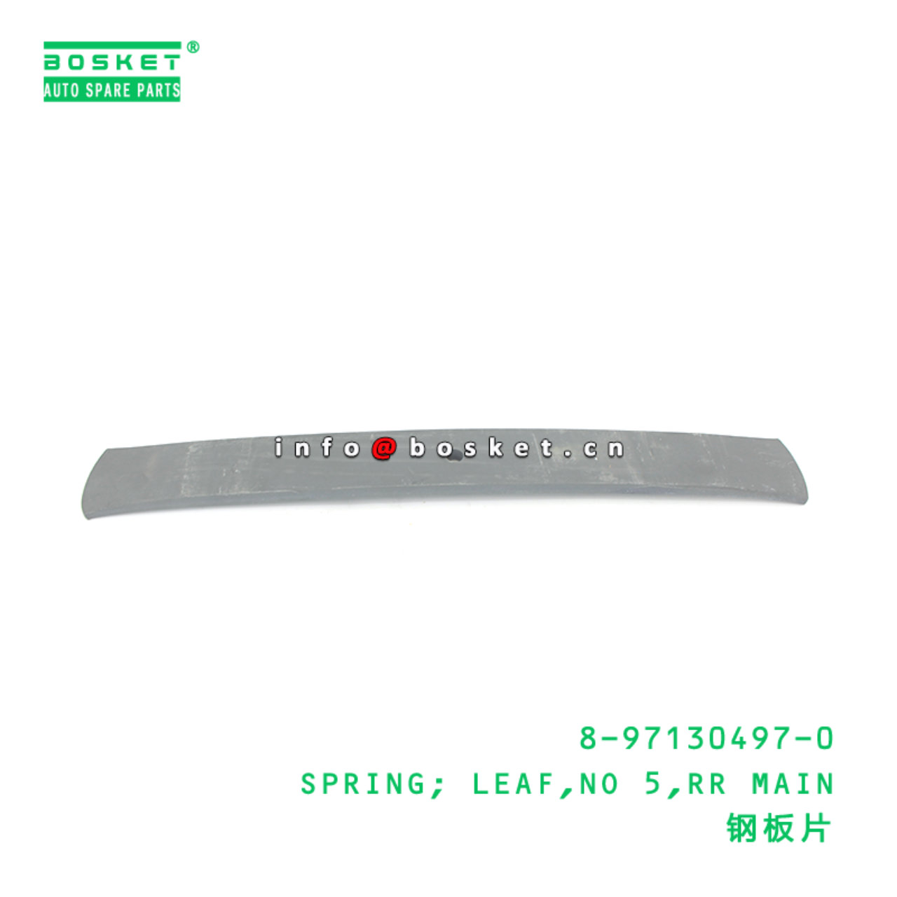 8-97130497-0 SPRING; LEAF,NO 5,RR MAIN suitable for ISUZU 8971304970