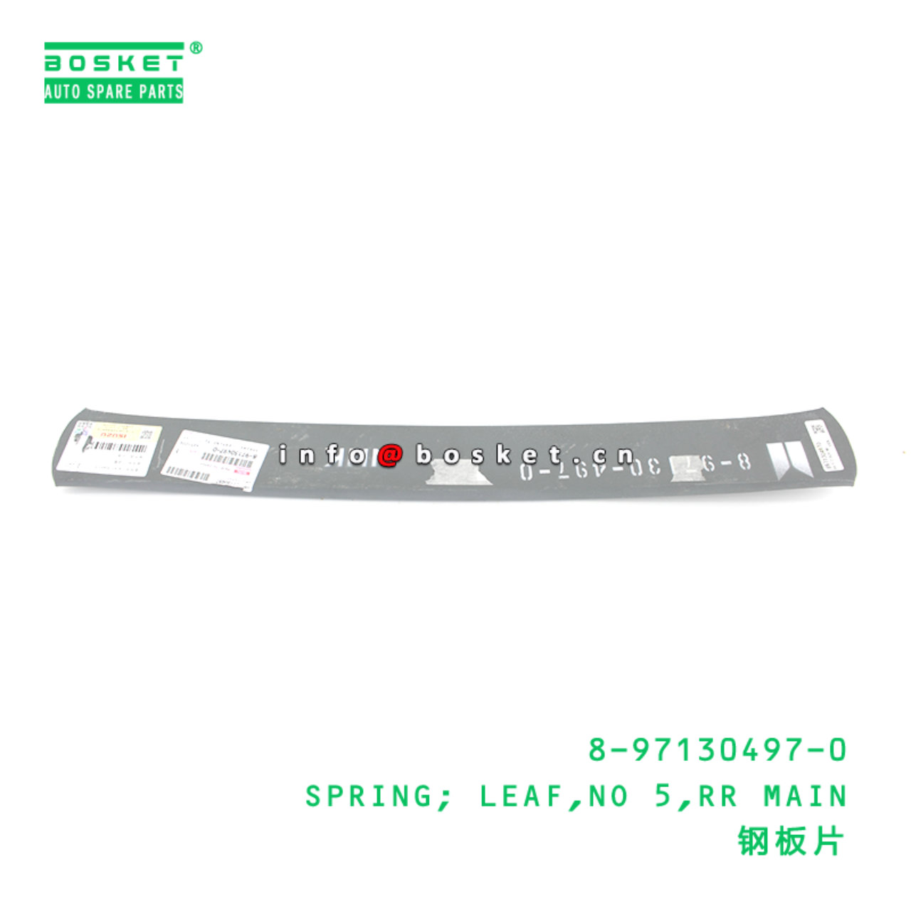 8-97130497-0 SPRING; LEAF,NO 5,RR MAIN suitable for ISUZU 8971304970