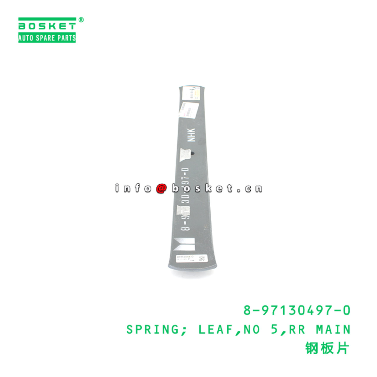 8-97130497-0 SPRING; LEAF,NO 5,RR MAIN suitable for ISUZU 8971304970