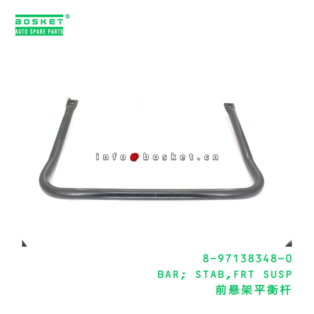 8-97138348-0 BAR; STAB,FRT SUSP suitable for ISUZU 8971383480