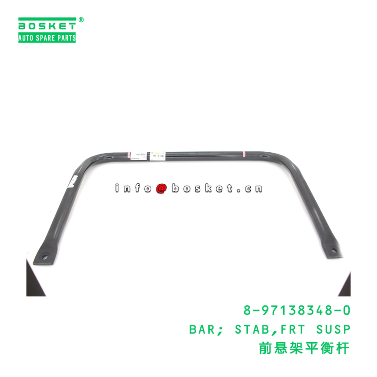 8-97138348-0 BAR; STAB,FRT SUSP suitable for ISUZU 8971383480