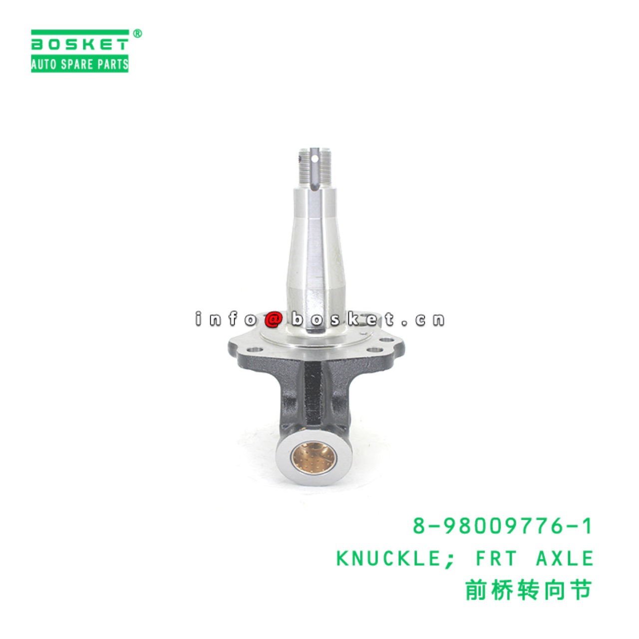 8-98009776-1 KNUCKLE; FRT AXLE suitable for ISUZU 8980097761