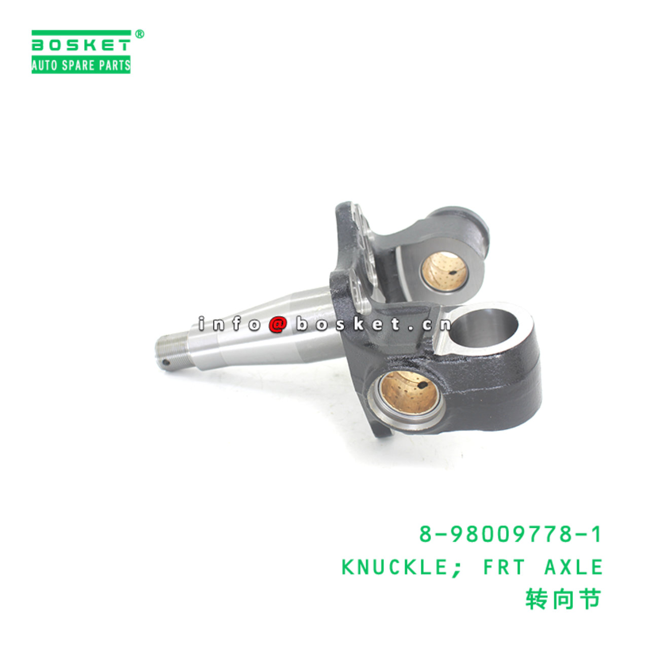 8-98009778-1 KNUCKLE; FRT AXLE suitable for ISUZU 8980097781