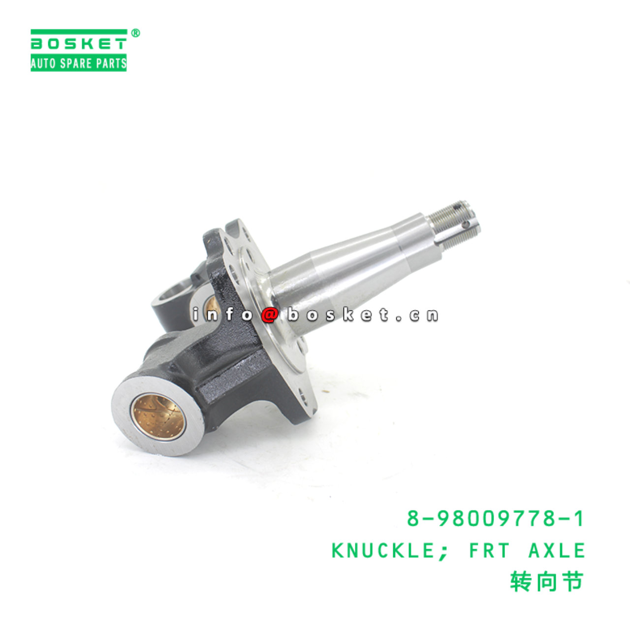 8-98009778-1 KNUCKLE; FRT AXLE suitable for ISUZU ...