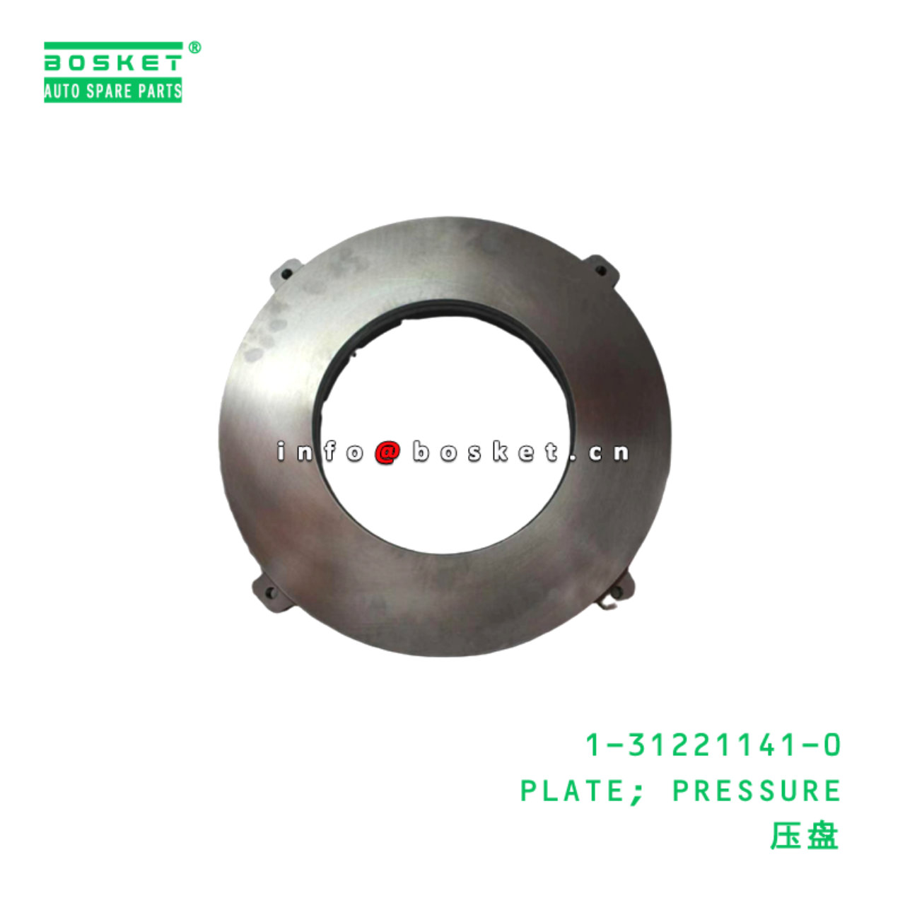 1-31221141-0 PLATE; PRESSURE suitable for ISUZU 1312211410