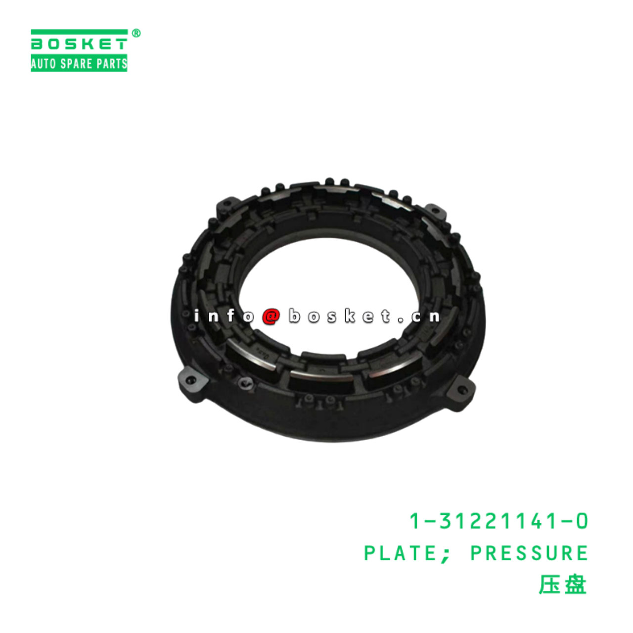 1-31221141-0 PLATE; PRESSURE suitable for ISUZU 1312211410