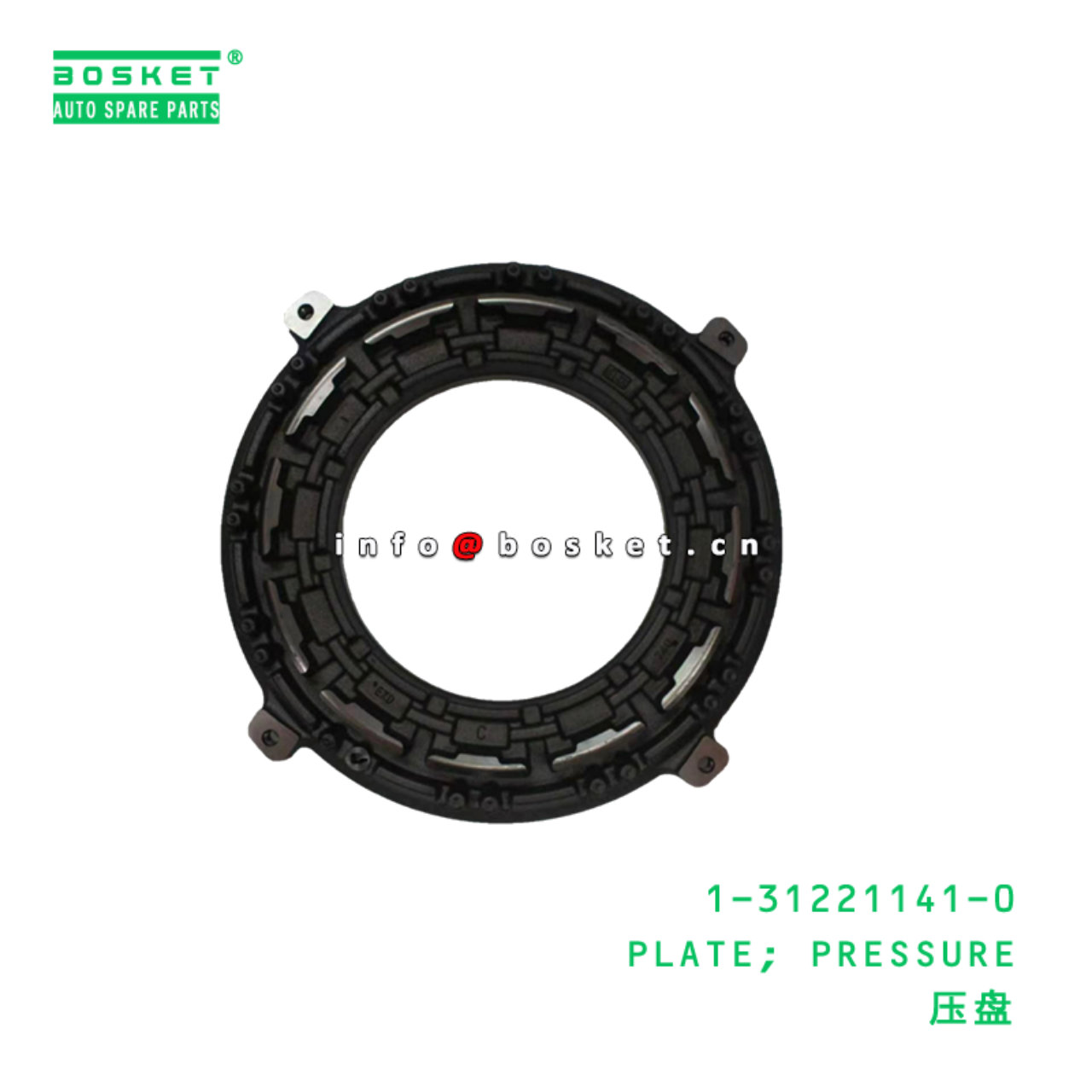 1-31221141-0 PLATE; PRESSURE suitable for ISUZU 1312211410