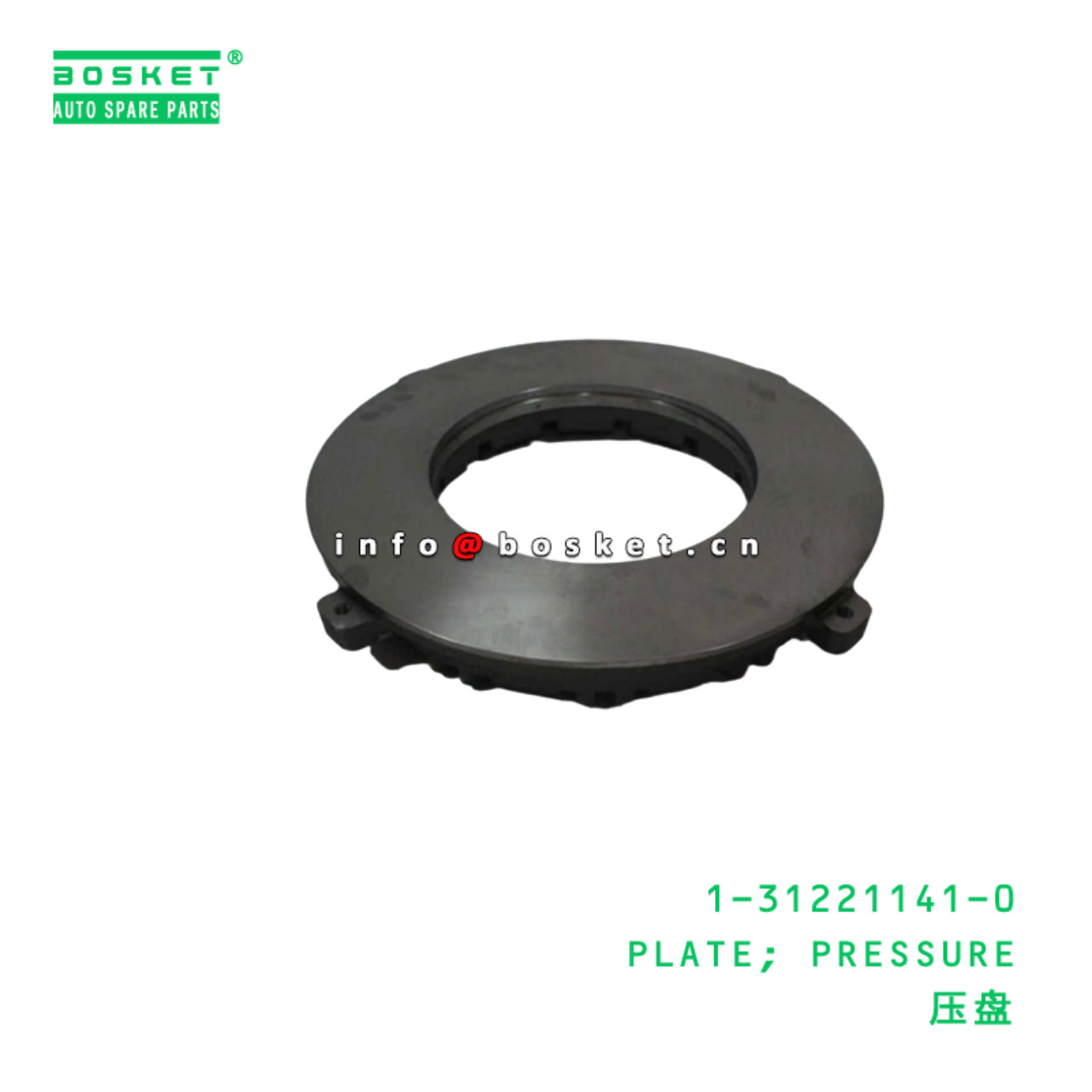 1-31221141-0 PLATE; PRESSURE suitable for ISUZU 13...