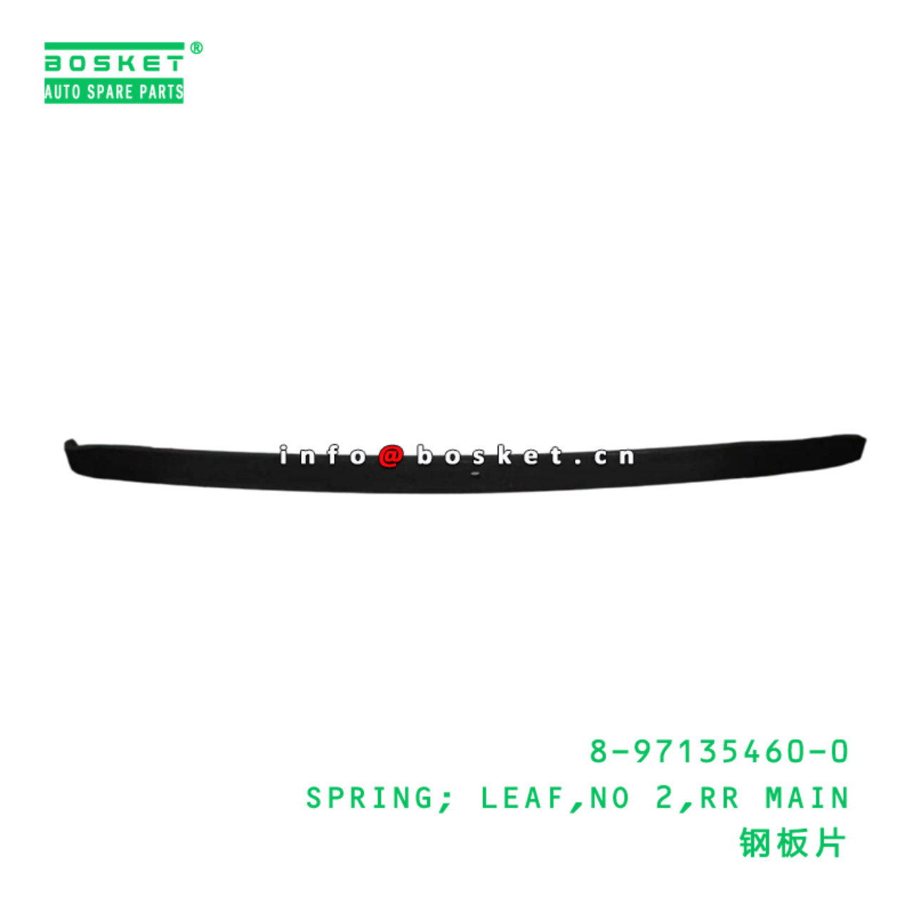 8-97135460-0 SPRING; LEAF,NO 2,RR MAIN suitable for ISUZU 8971354600