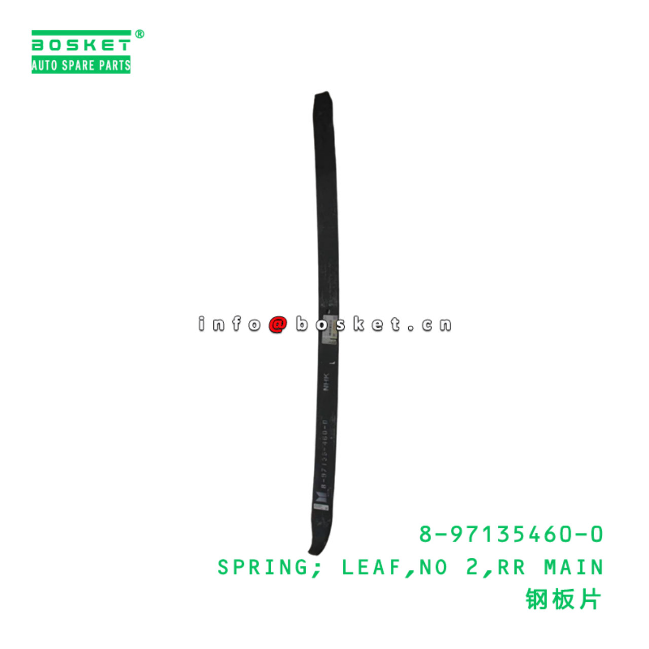 8-97135460-0 SPRING; LEAF,NO 2,RR MAIN suitable fo...