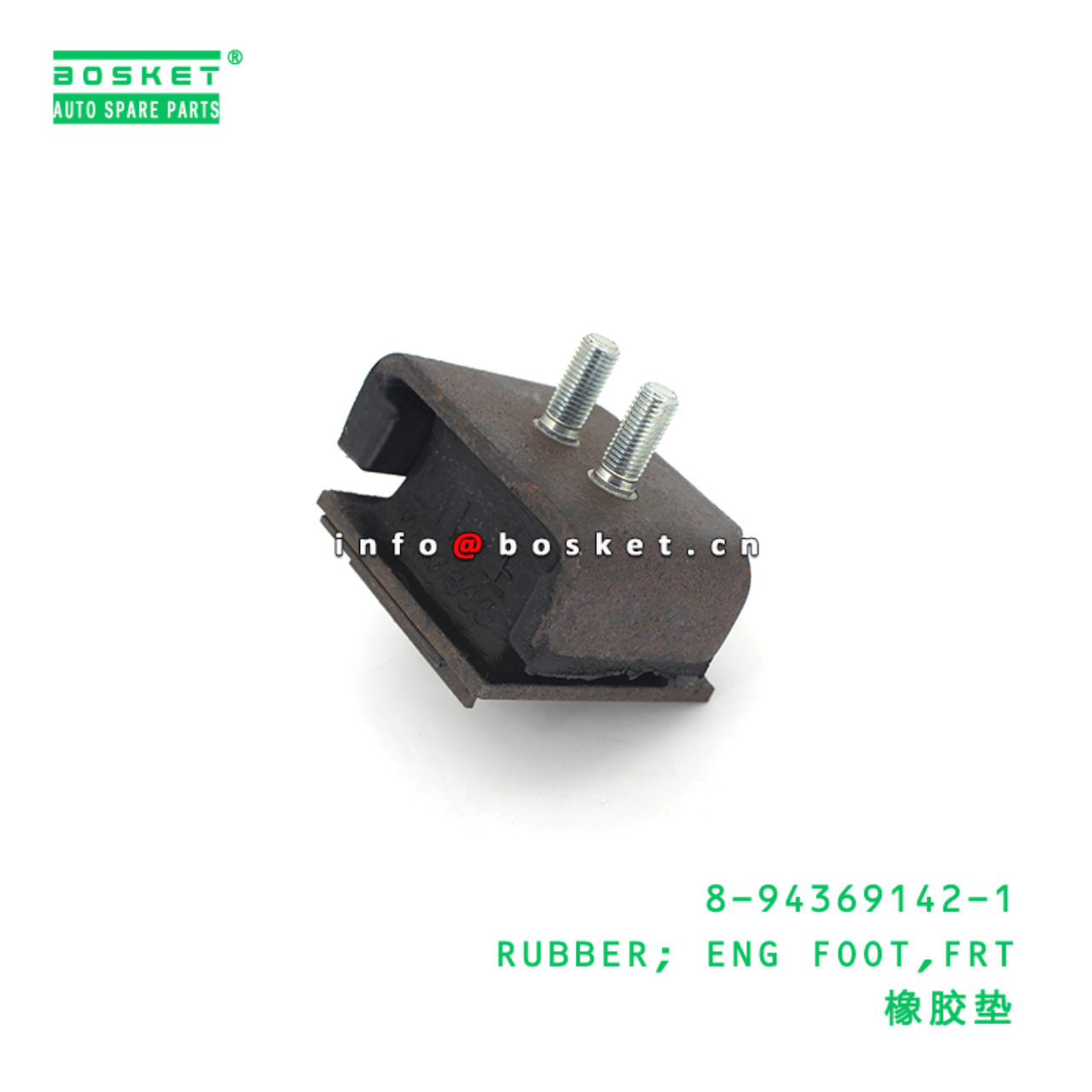 8-94369142-1 RUBBER; ENG FOOT,FRT suitable for ISUZU 8943691421