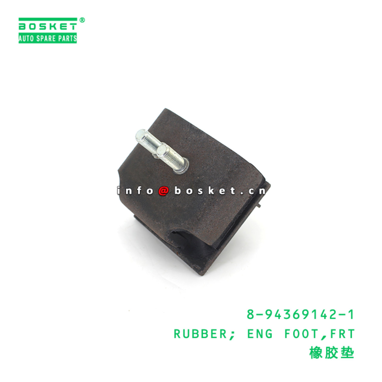 8-94369142-1 RUBBER; ENG FOOT,FRT suitable for ISUZU 8943691421