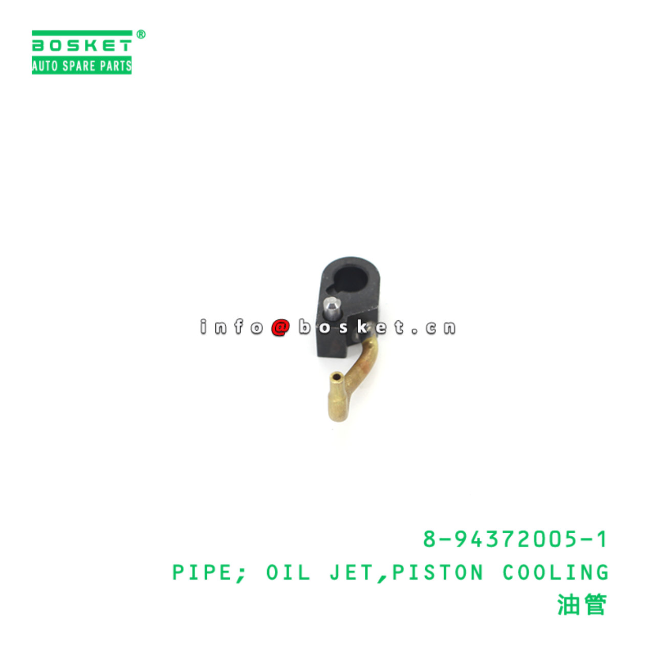 8-94372005-1 PIPE; OIL JET,PISTON COOLING suitable for ISUZU 8943720051