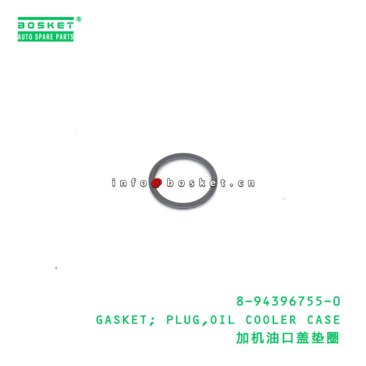 8-94396755-0 GASKET; PLUG,OIL COOLER CASE suitable for ISUZU 8943967550