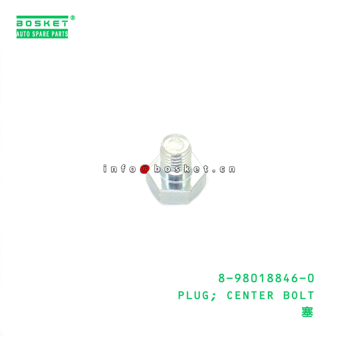 8-98018846-0 PLUG; CENTER BOLT suitable for ISUZU 8980188460