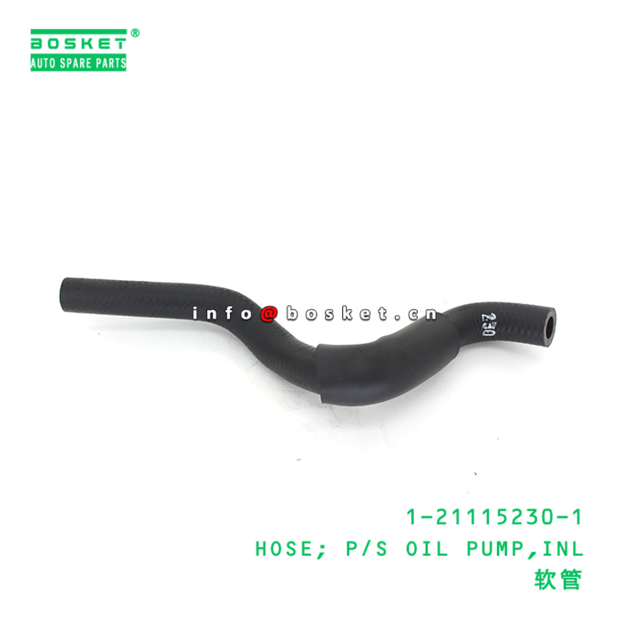 1-21115230-1 HOSE; P/S OIL PUMP,INL suitable for ISUZU 1211152301